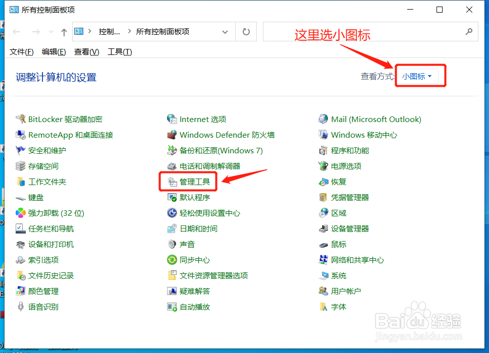 如何打开win10系统服务的四大方法