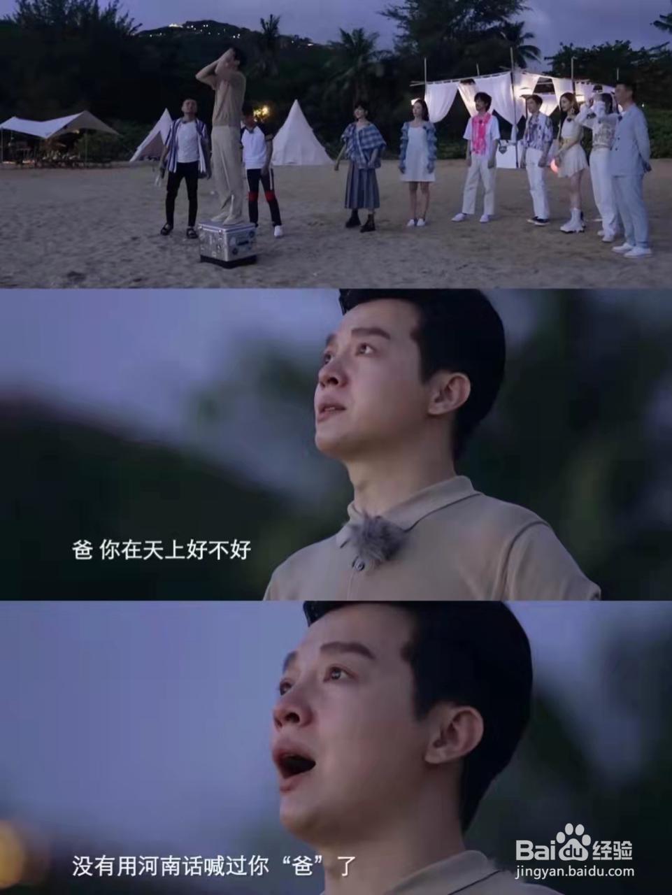 你好！生活，超下饭综艺