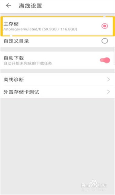 哔哩哔哩怎么查看缓存的视频