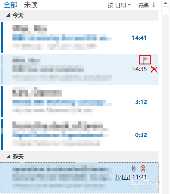 如何使用Outlook的任务进行日程提醒