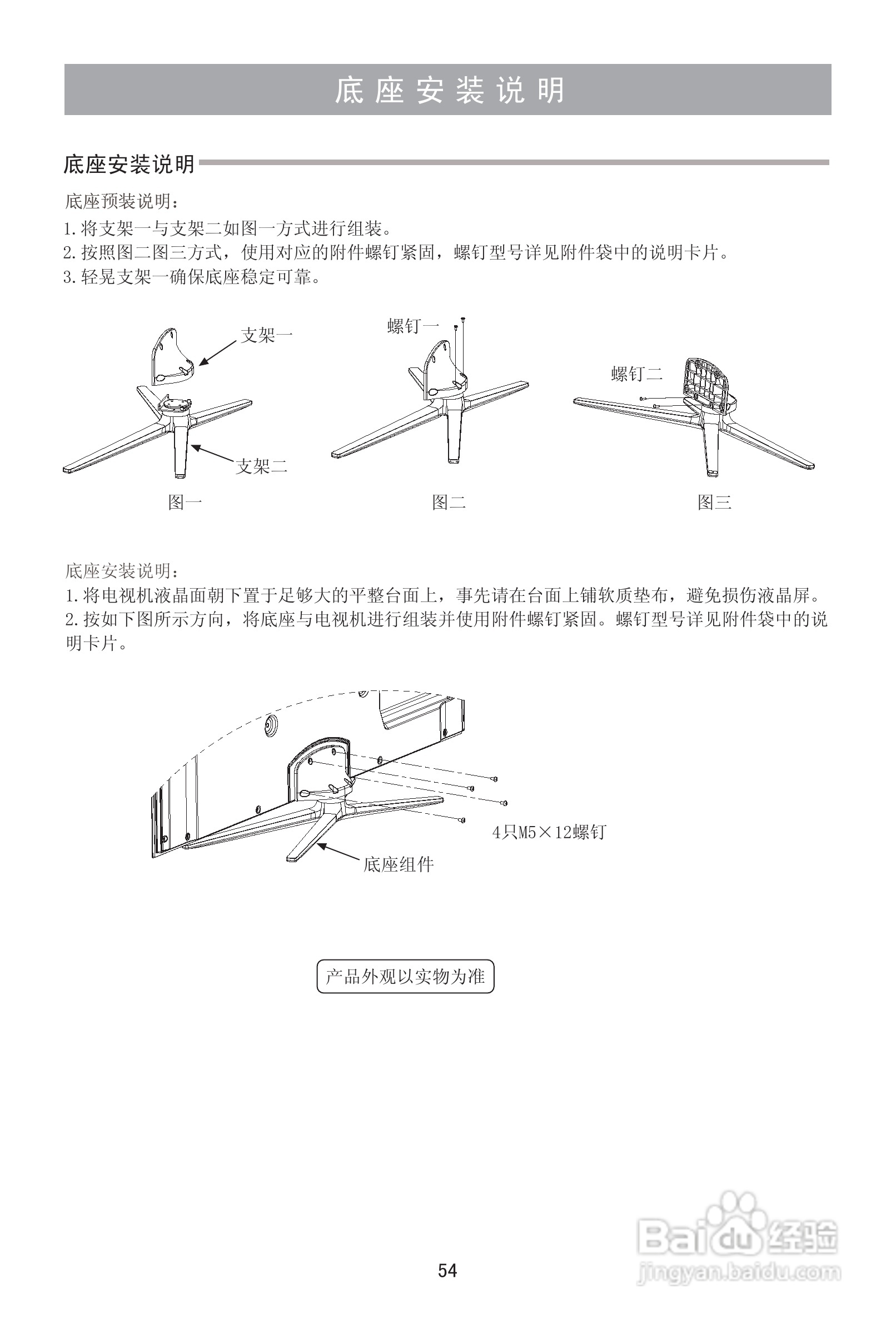 海信LED46T39AK液晶彩电使用说明书:[6]