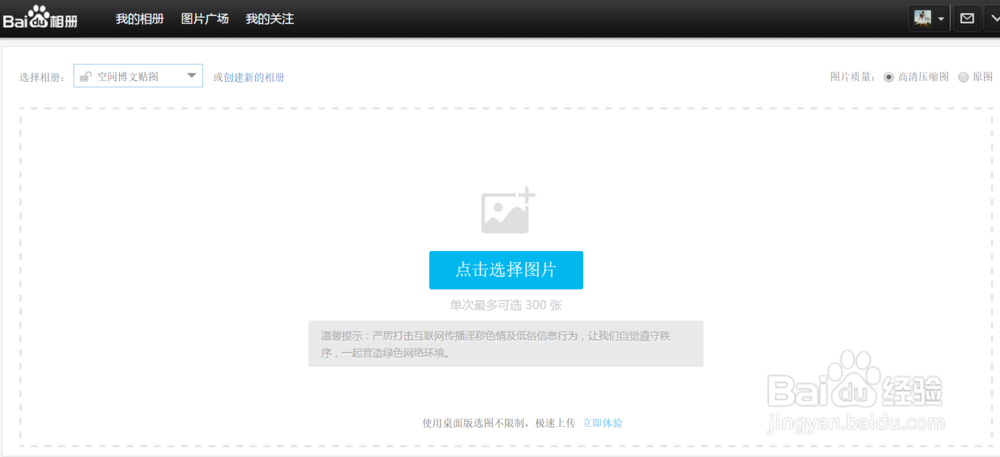 百度贴吧签名档怎么设置|图片链接怎么弄