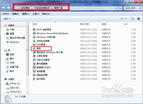 怎么让windows7系统关机更快