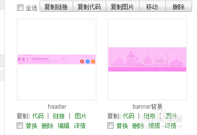 淘宝旺铺店铺首页全屏背景实例教程