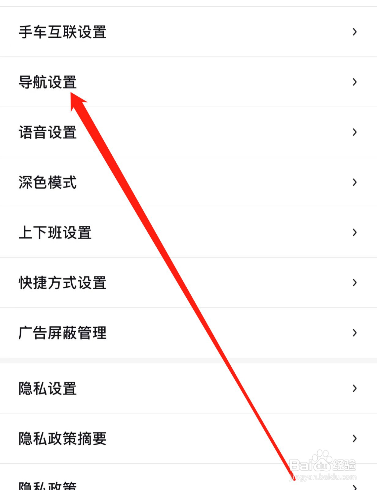 百度地图如何查找导航设置