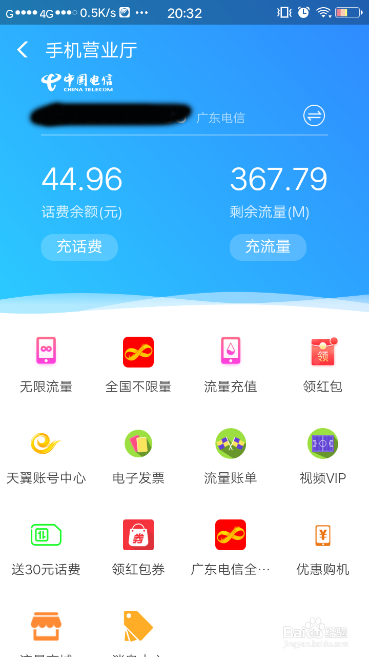 怎么用支付宝包干家人的电话费