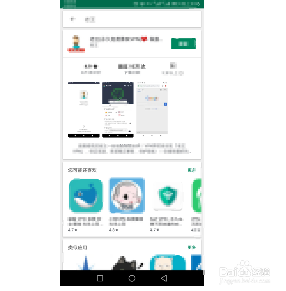 华为手机如何使用play商店
