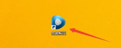 如何设置完美解码器以全屏独占模式输出到显示器