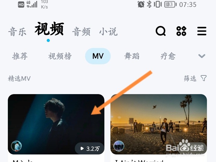 酷狗mv在哪里找
