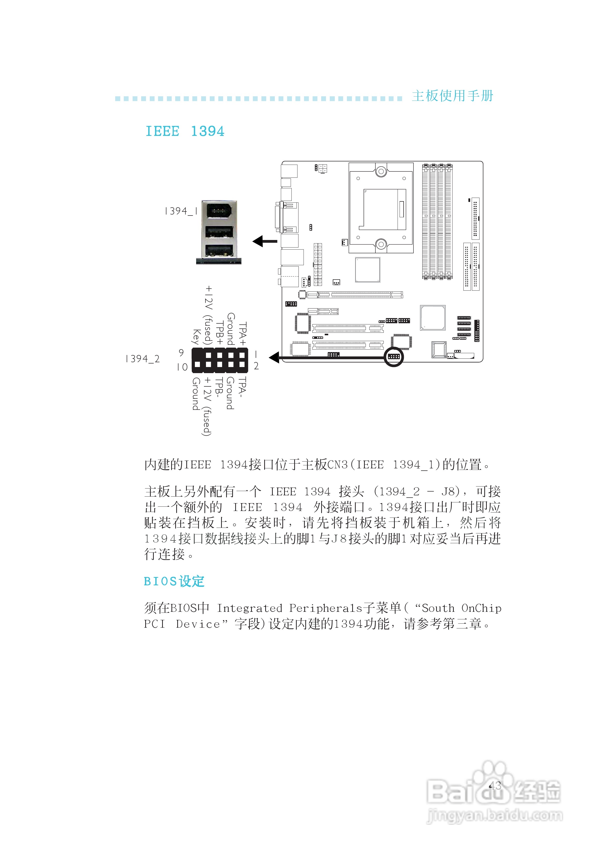 友通INF. RS482型主板说明书:[5]