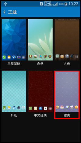 Samsung GALAXY CORE Max如何设置主题?(G5109)