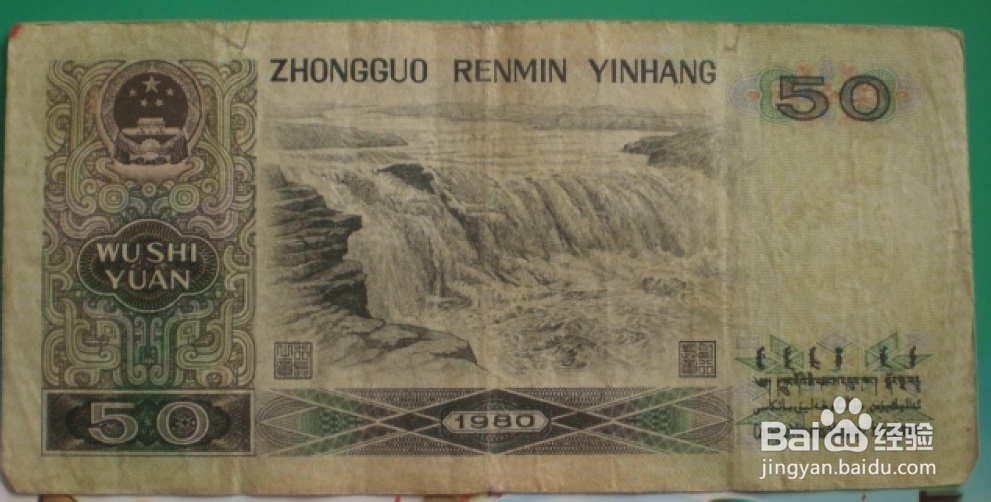 第四套人民币大全套收藏与真伪鉴别