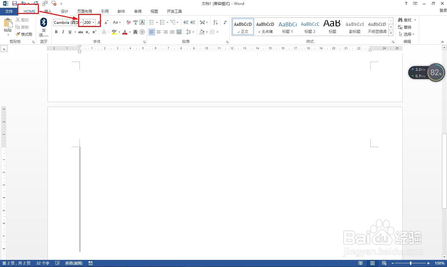 Word2013如何快速插入时钟图