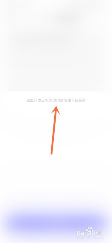 夸克网盘离线下载在哪