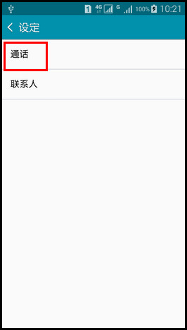 Samsung GALAXY E7如何设置来电归属地?(E7000)