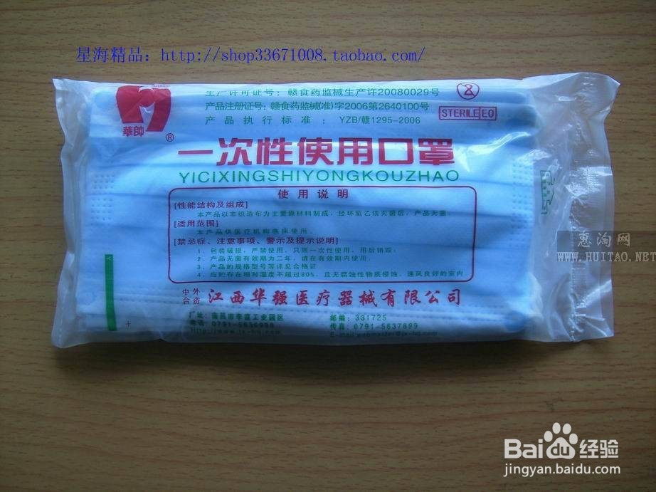 防霾天口罩功的选择及配戴