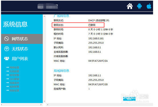 路由器怎么设置无线网络以及中继设置