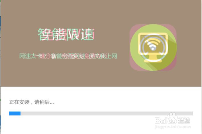 怎么安装wifi共享精灵3.0