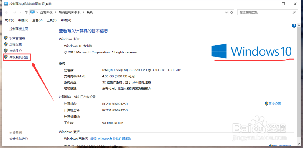 Windows10如何设置虚拟内存