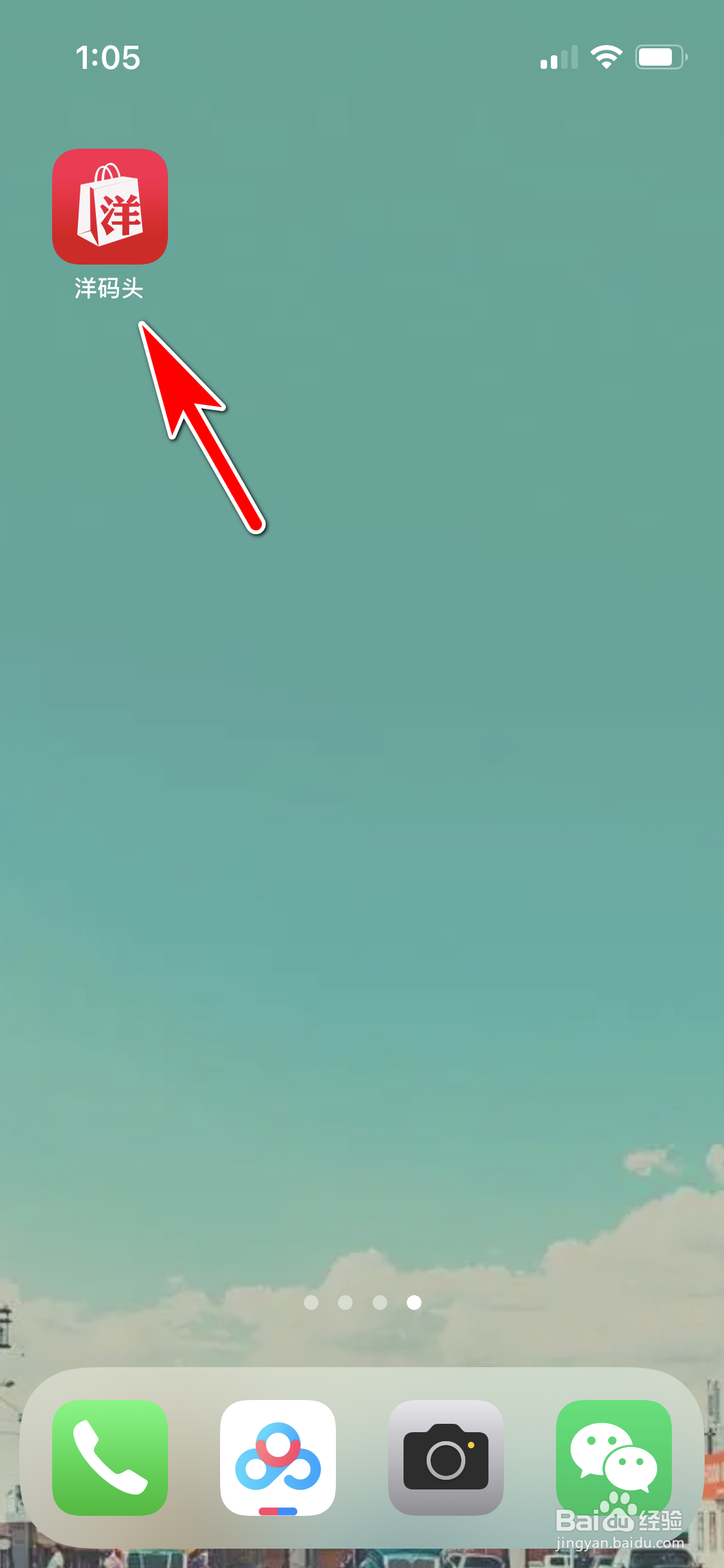 洋码头怎么设置我的兴趣爱好