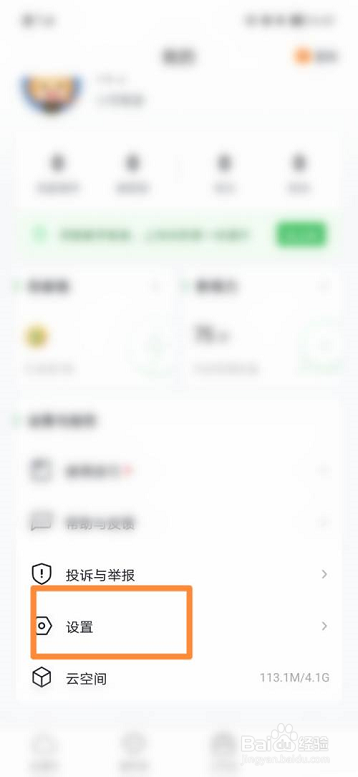 希沃白板怎么设置遥控器模式