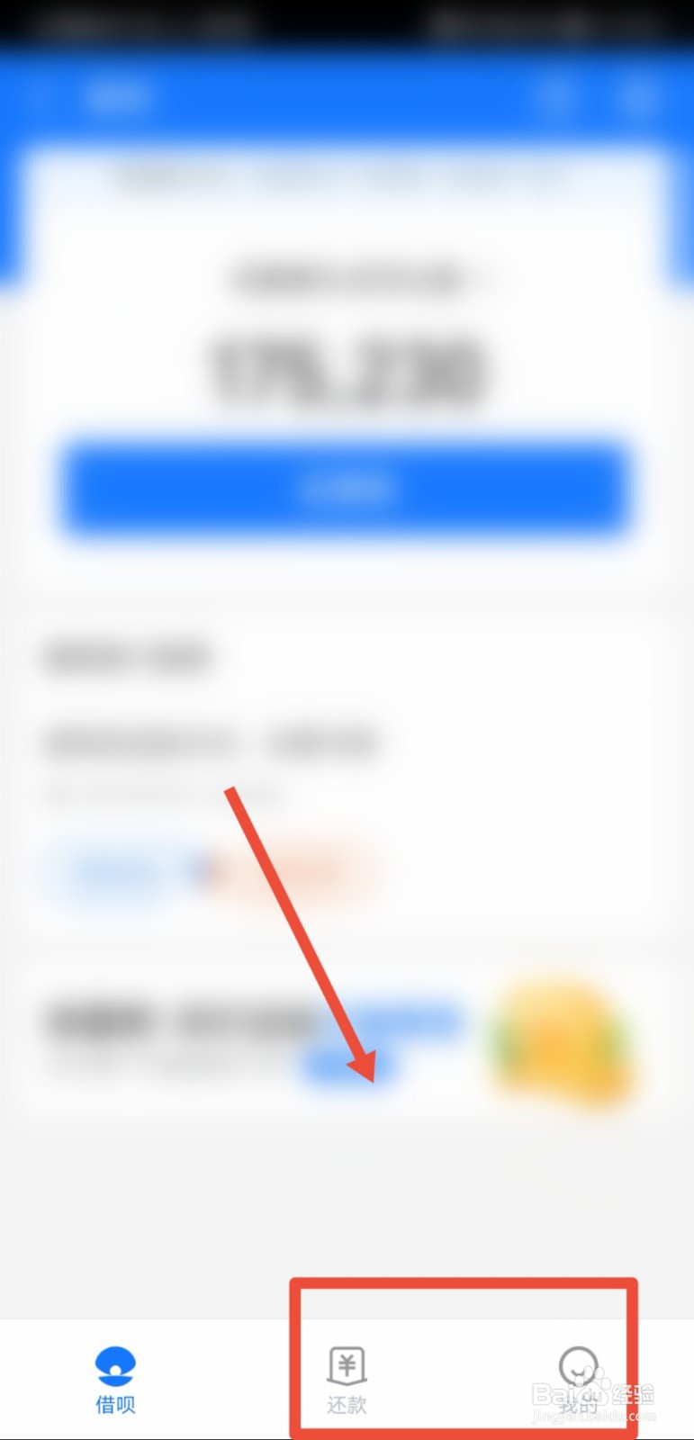 支付宝怎么查看借呗结清证明