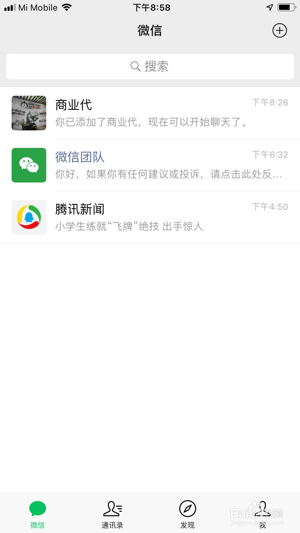 微信怎么通过微信号找到自己