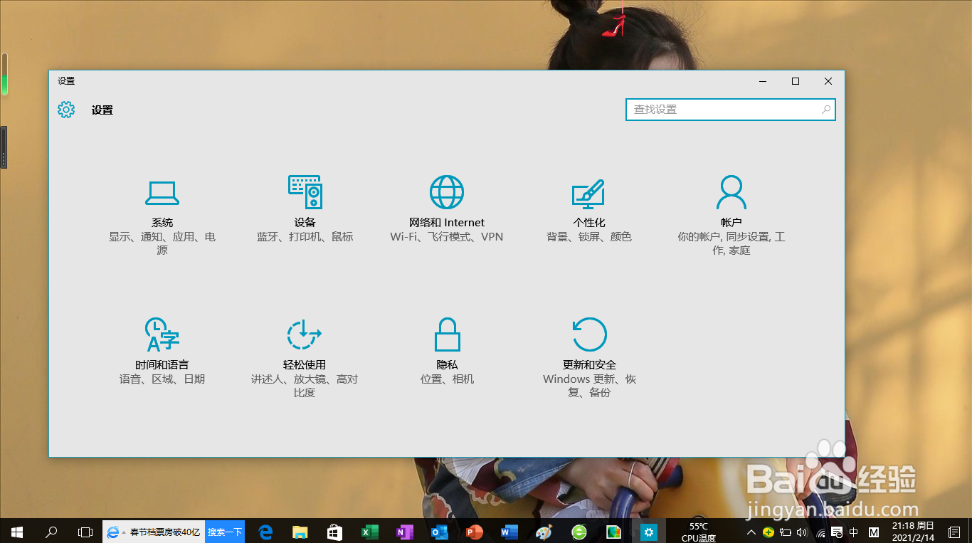 <b>Windows 10操作系统显示通知区域触摸键盘图标</b>