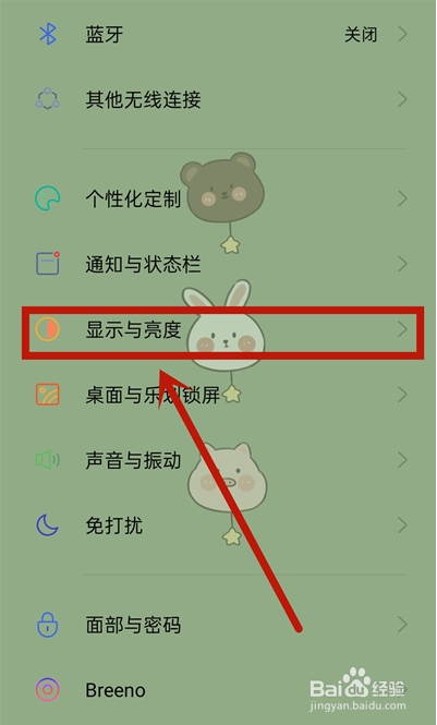 oppoa32如何设置字体尺寸