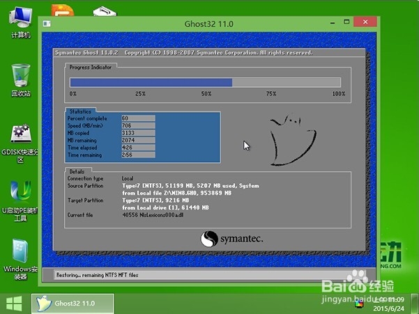 u启动v6.3 u盘重装win8系统