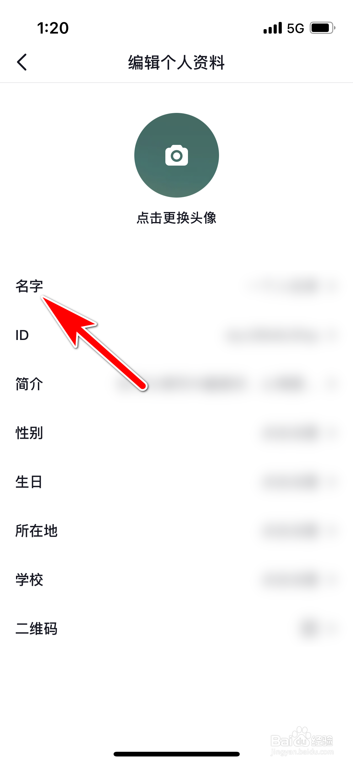 多闪怎么修改我的名字