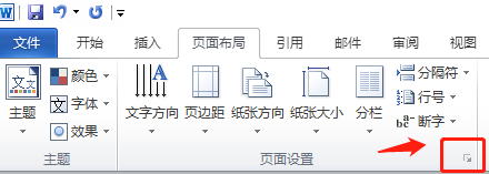 Word怎么设置每页固定多少行数啊