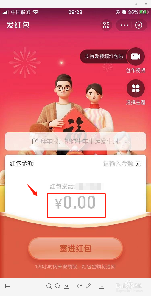 支付宝怎么发支付宝串门红包