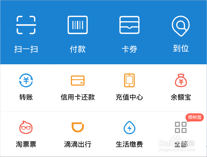 支付宝不能提现或者 转账怎么办