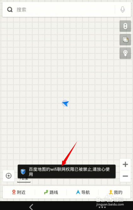 百度地图，支付宝等wifi联网权限已被禁止怎么办