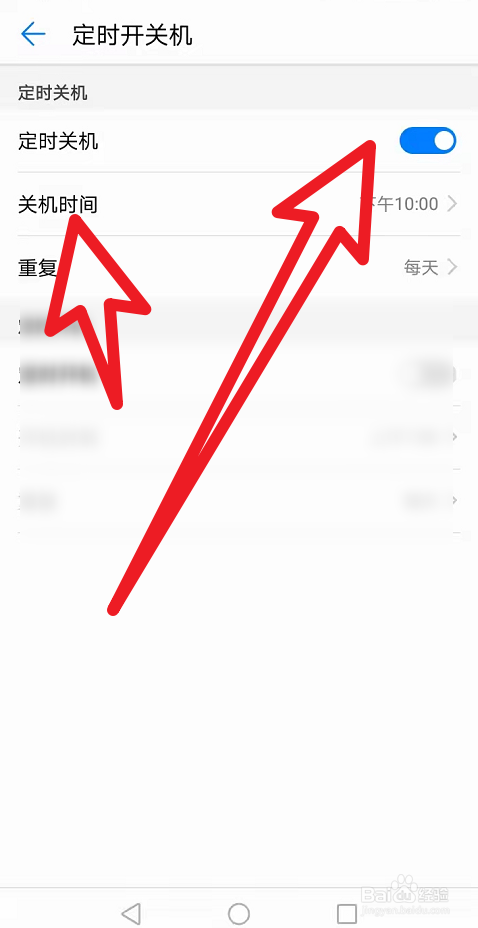 怎样让手机玩着玩着就关掉