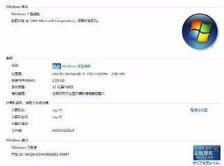 win7专业版永久激活的方法