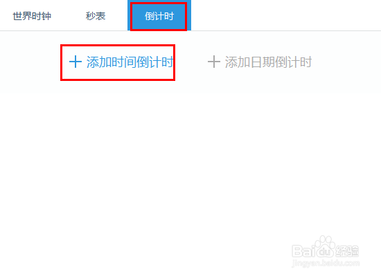 电脑上如何快捷设置闹钟、右下角显示天气+农历