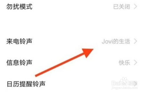 vivos10e怎么设置来电铃声