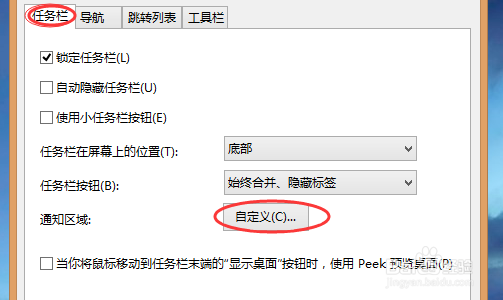 如何将右下角桌面图标隐藏