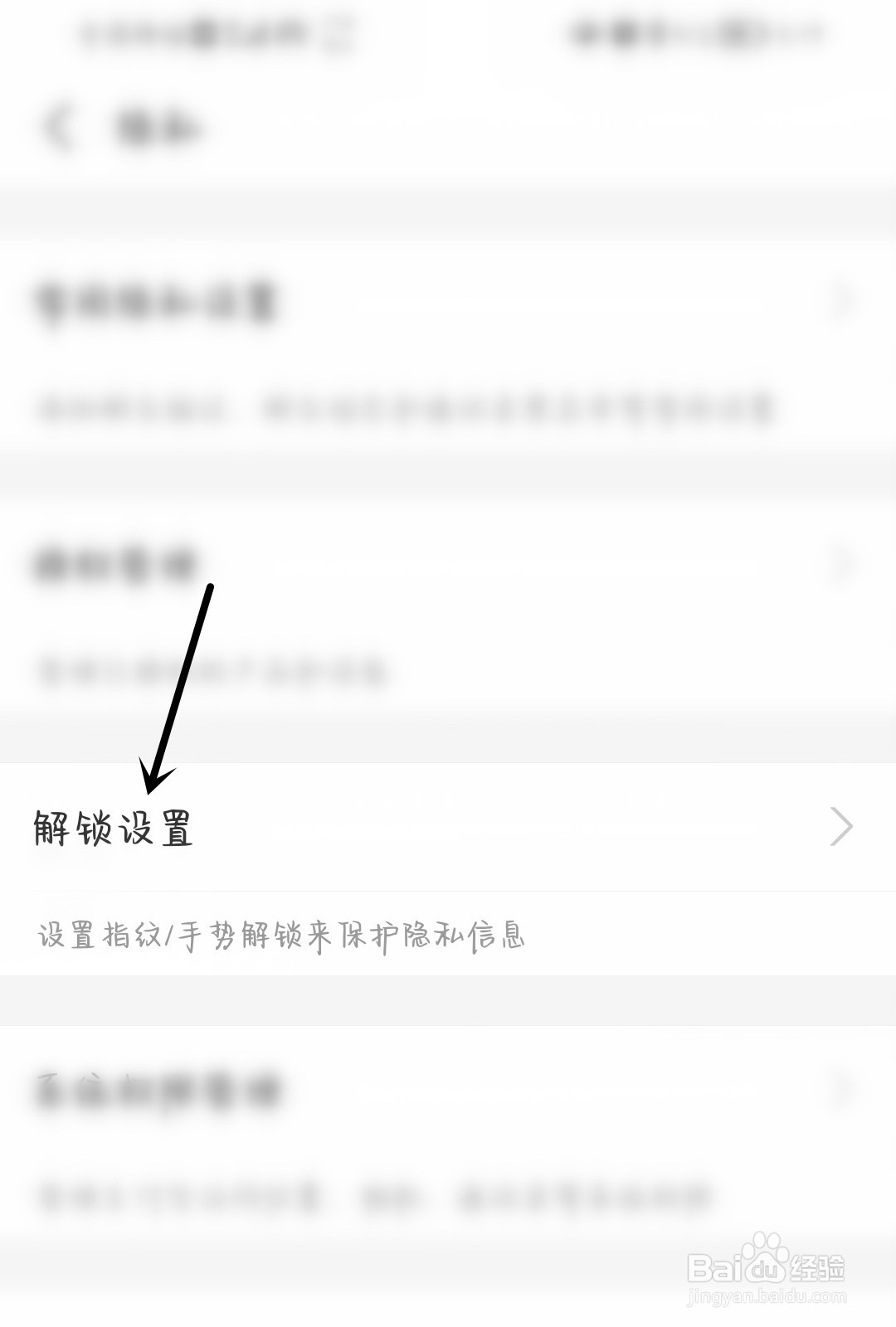 支付宝怎么进行解锁设置