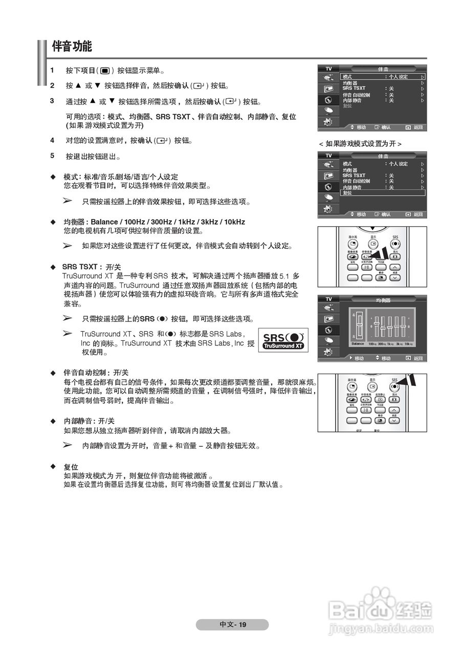 三星PS42C7S PDP彩色电视机使用说明书:[2]