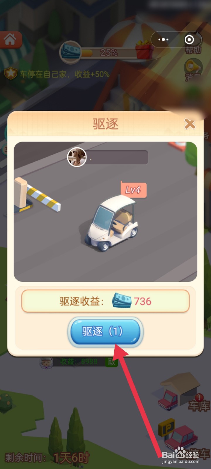 山海小镇抢车位怎么“驱逐”抢车位的车辆