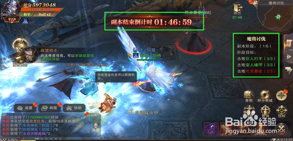 精灵盛典中S级战盟任务怎么做