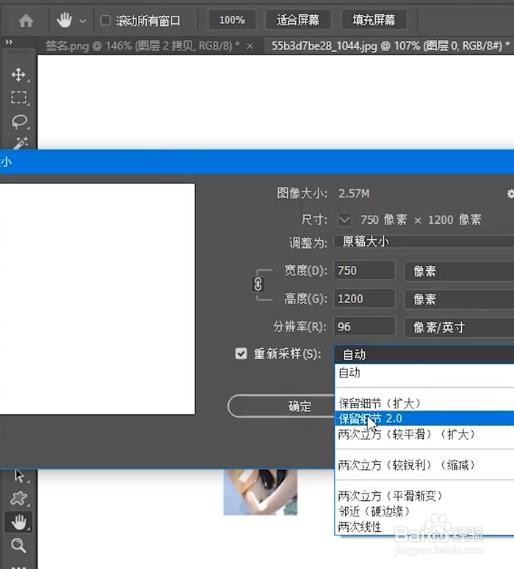 PS怎么把模糊图片变清晰