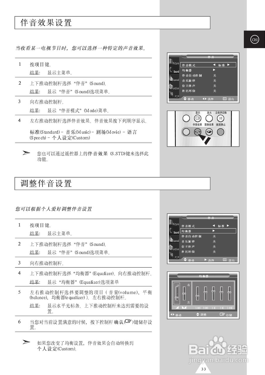 SAMSUNG等离子电视机PS50P3H使用说明书:[4]