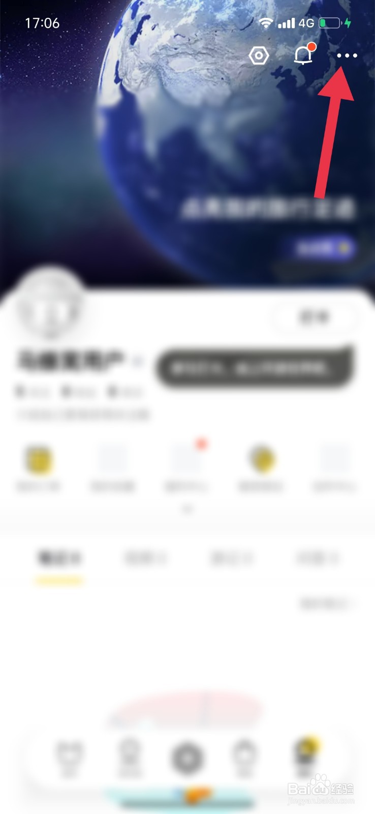 马蜂窝怎么编辑自己的个性签名