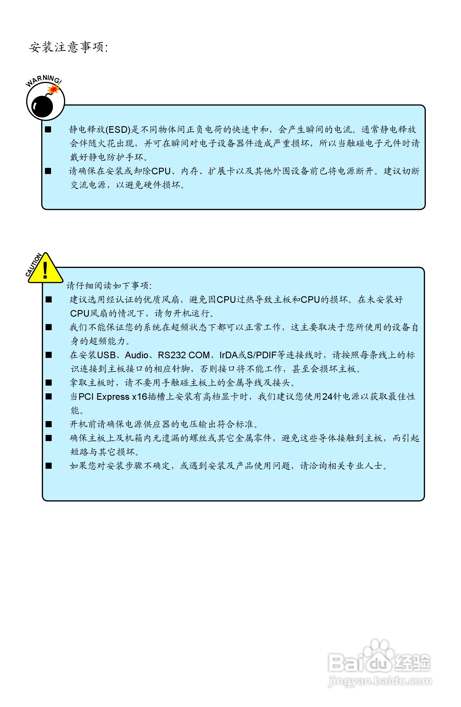 富士康720AL型主板使用手册:[1]