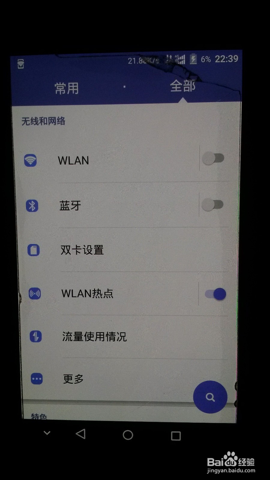 电脑怎么无线上网