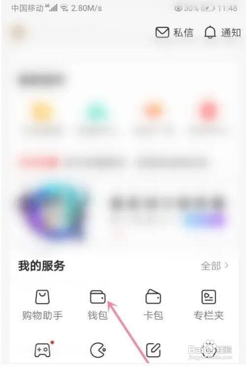 西瓜视频怎么查询绑定的银行卡